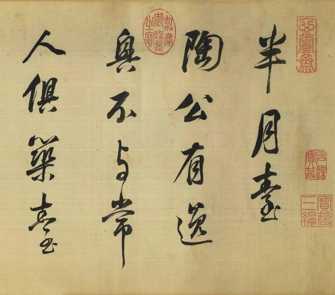 董其昌行书《半月台 登太白峰》_武功_云间_寒梧