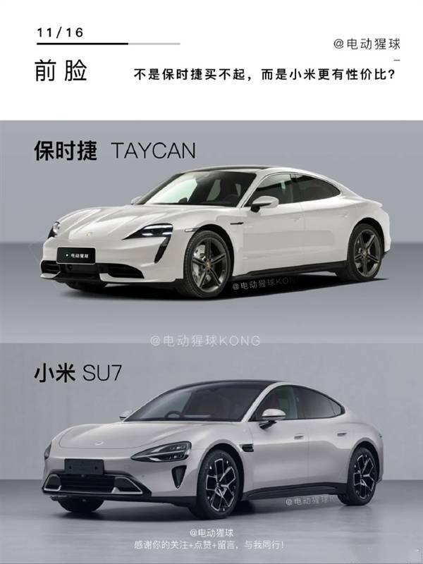 谁说抄袭TayCan：网友晒小米汽车、保时捷外观对比 雷军明明做的更好看(图2)