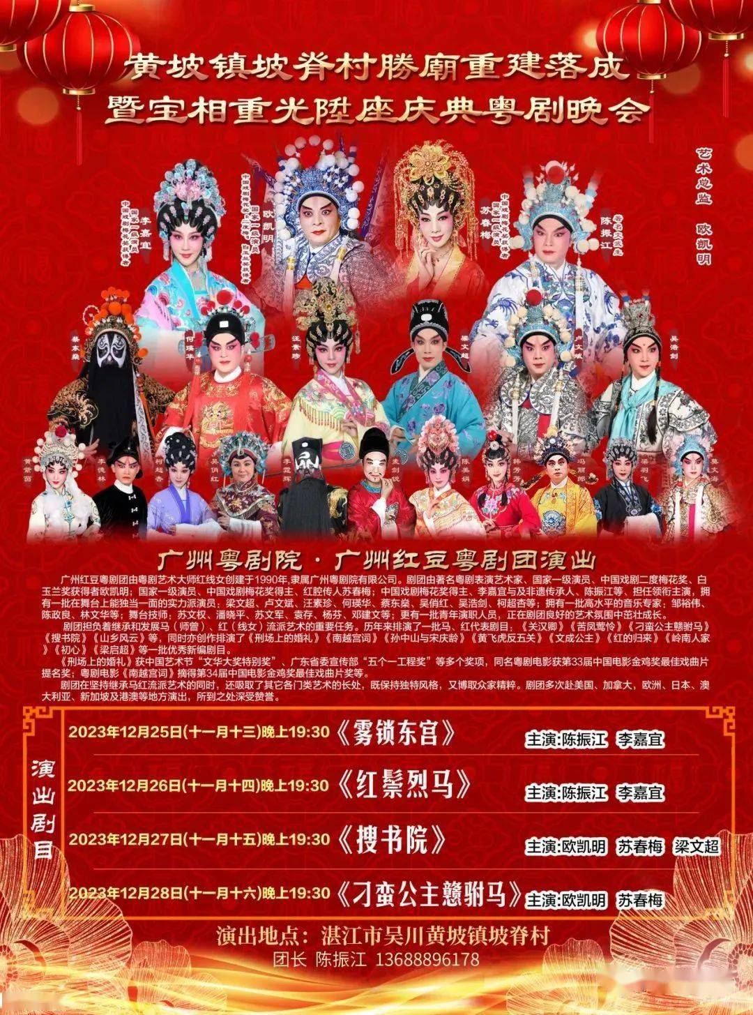 广东十大粤剧粤曲大全图片