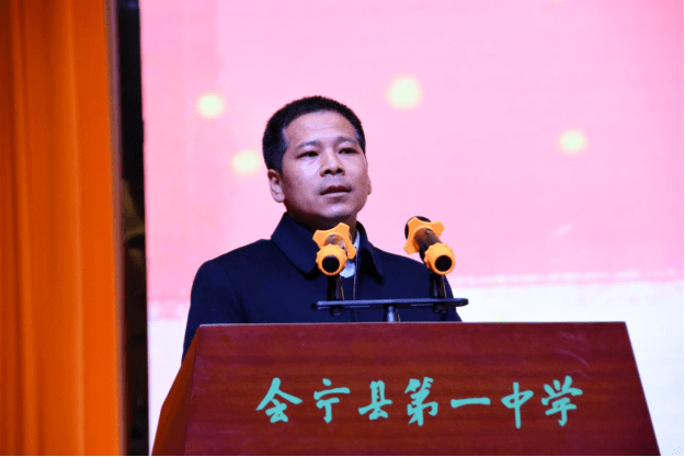 会宁一中副校长曹鹏飞做总结讲话并宣布闭幕.