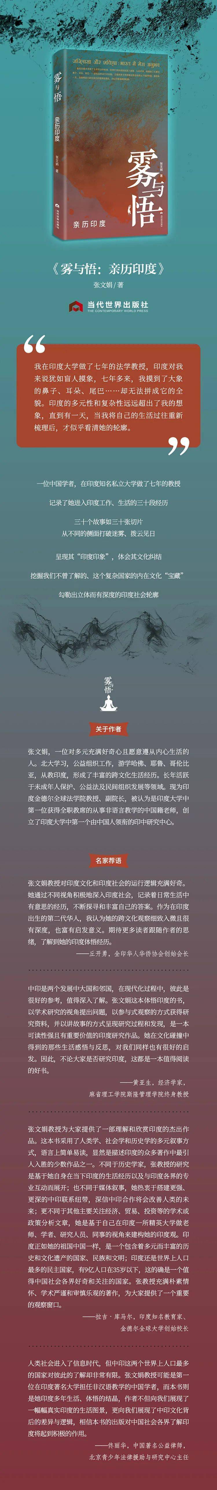 我在印度做教授_生活_知識_大學