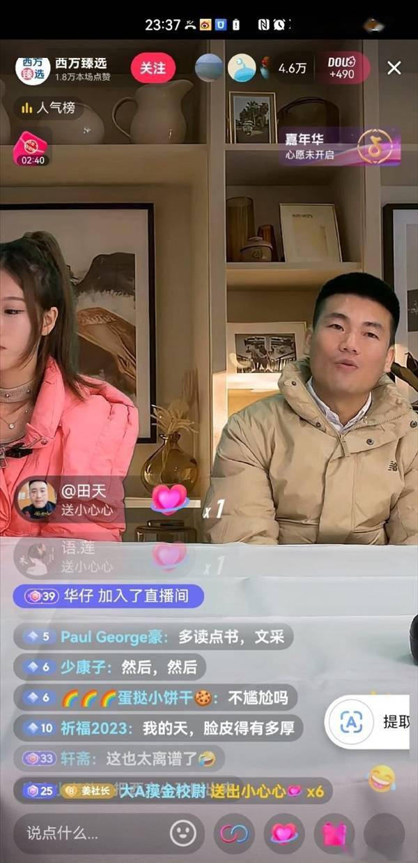 主播神似董宇辉 东方甄选高仿号“西方臻选”被封：遭举报下线(图2)