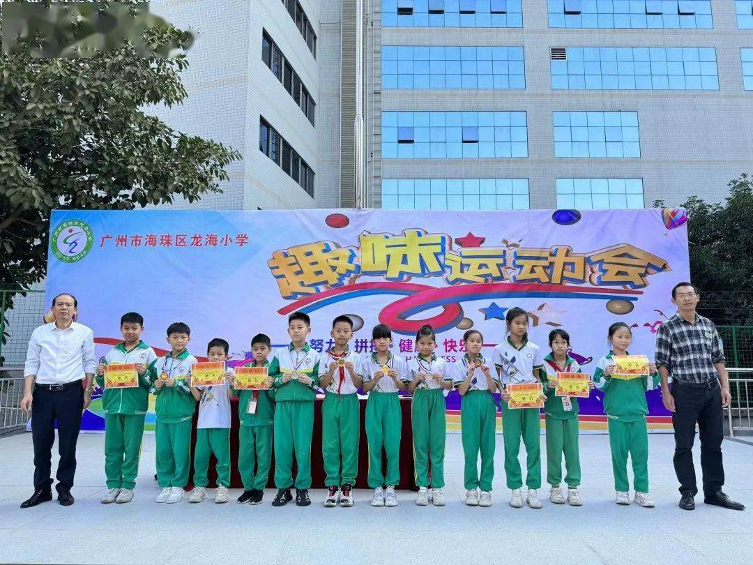 【龙海·运动会】逐梦健体魄 运动向未来_比赛_趣味运动_激情