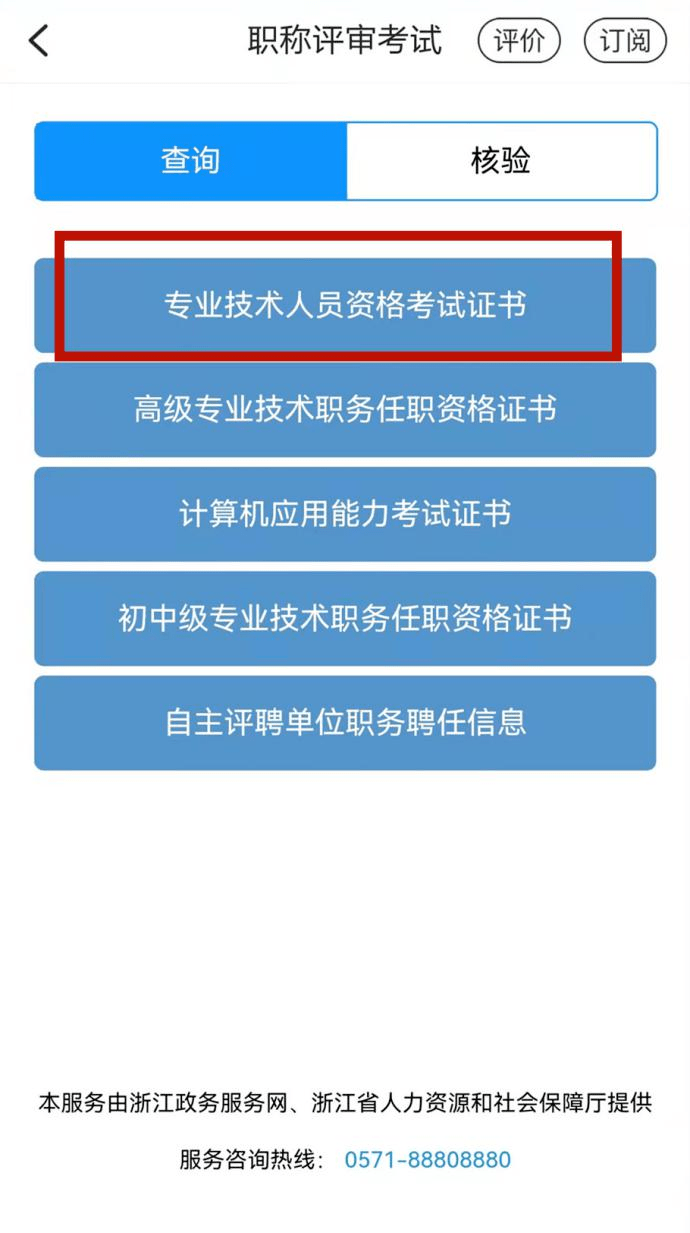 此地2023中級會計電子證書開始下載了!_考試