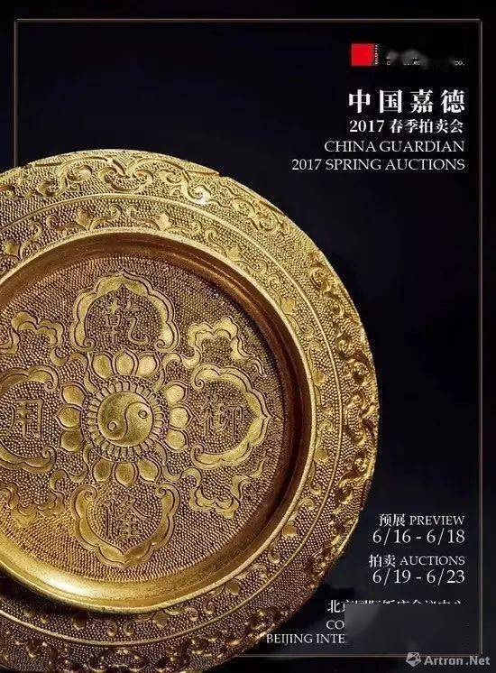 希少品】中国／乾隆御製☆福壽禧財・高足皿（金彩・赤） 食器