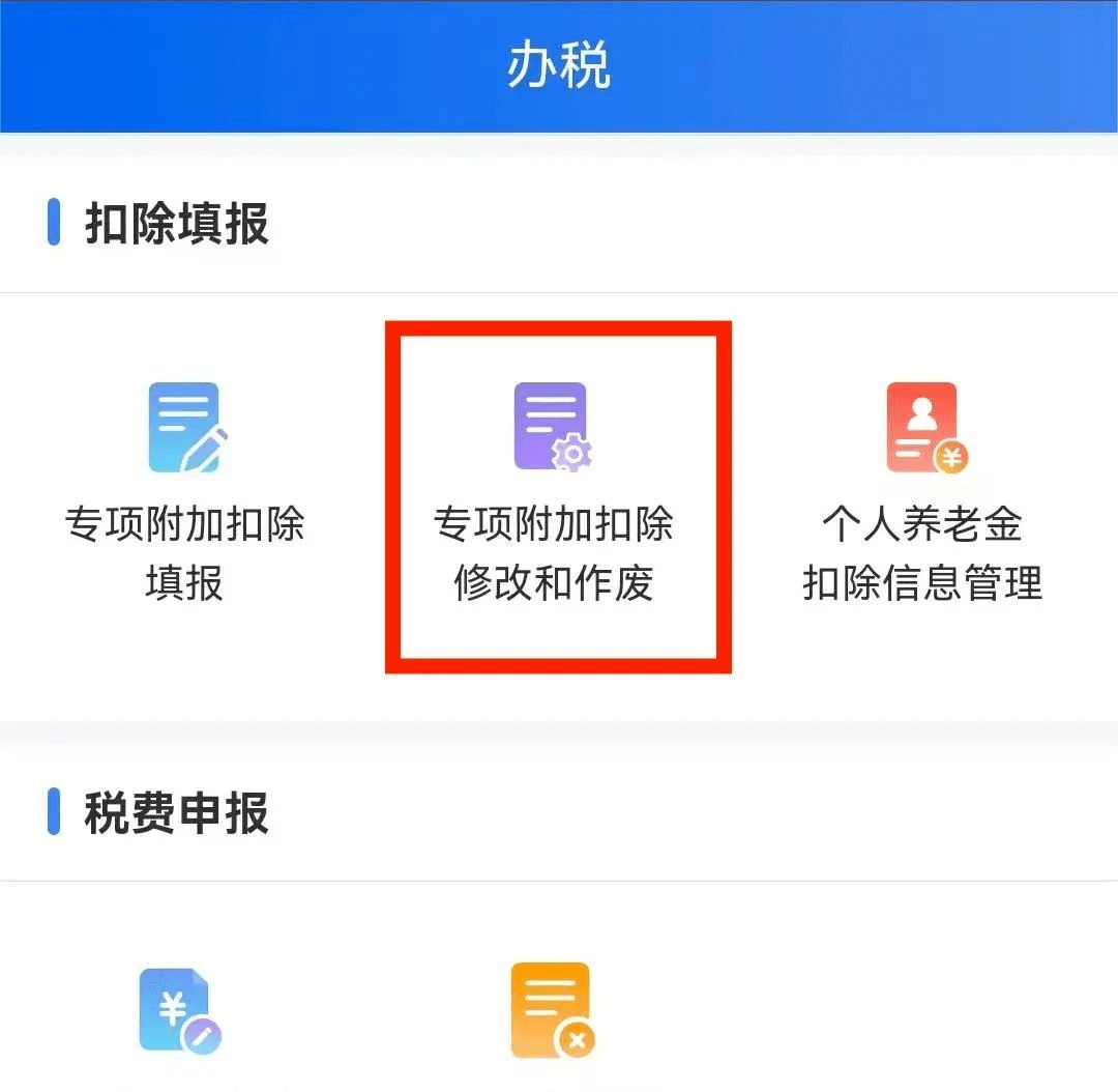 03提醒内容:提醒纳税人接受继续教育类型应当为国家承认的学历(学位)