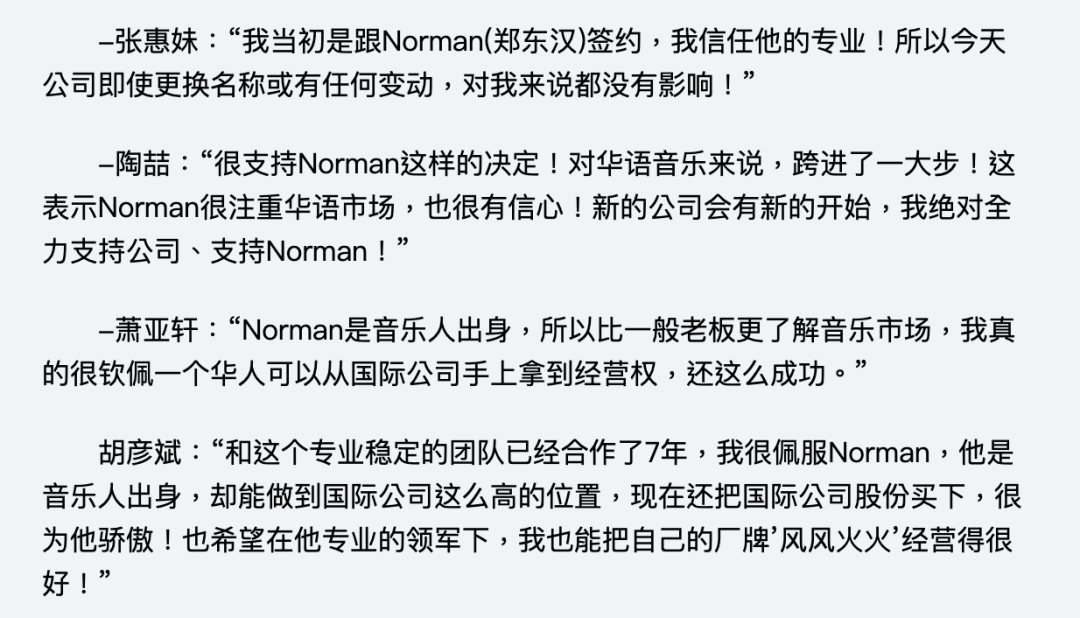 從當年這些頂流們的發言中可以看出,鄭東漢不僅是商界位高權重的