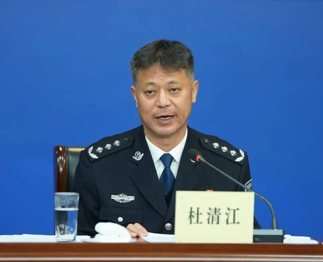 12月19日上午,省政府新闻办召开新闻发布会,省公安厅副厅长杜清江就