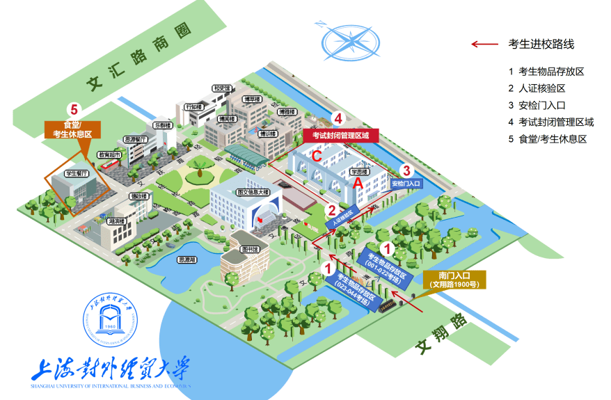 2024年全国硕士研究生招生考试上海对外经贸大学考点考前提醒_考生