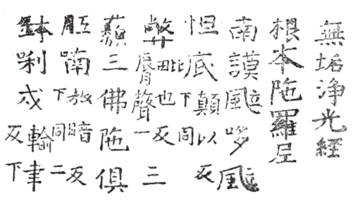 活字_印刷术