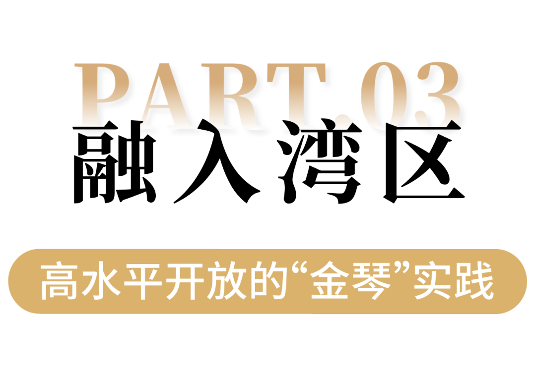 據悉,在橫琴粵澳深度合作區實際運營的集成電路企業已