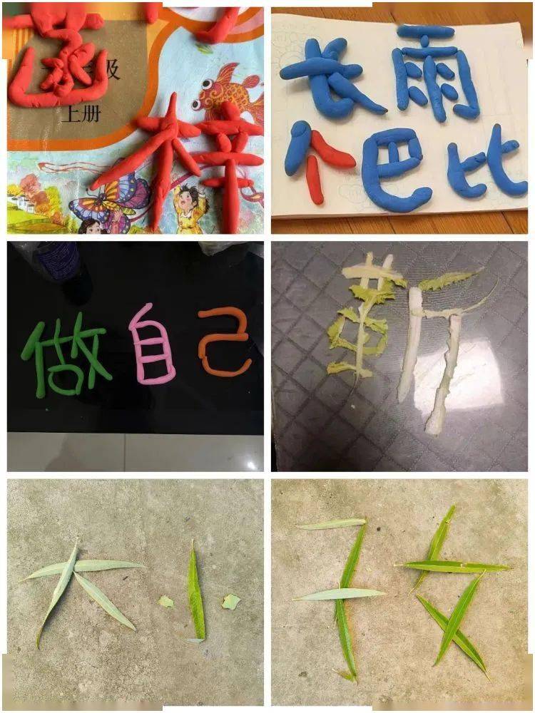 用身体摆汉字图片