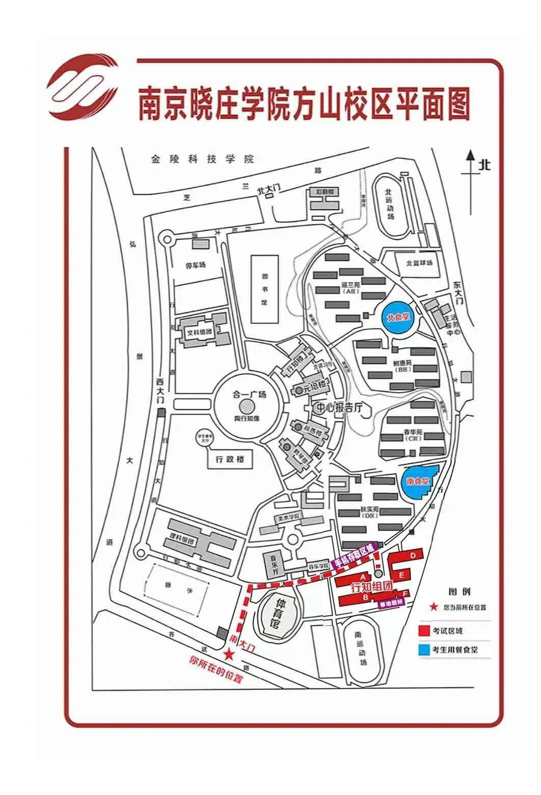 南京晓庄学院平面图图片