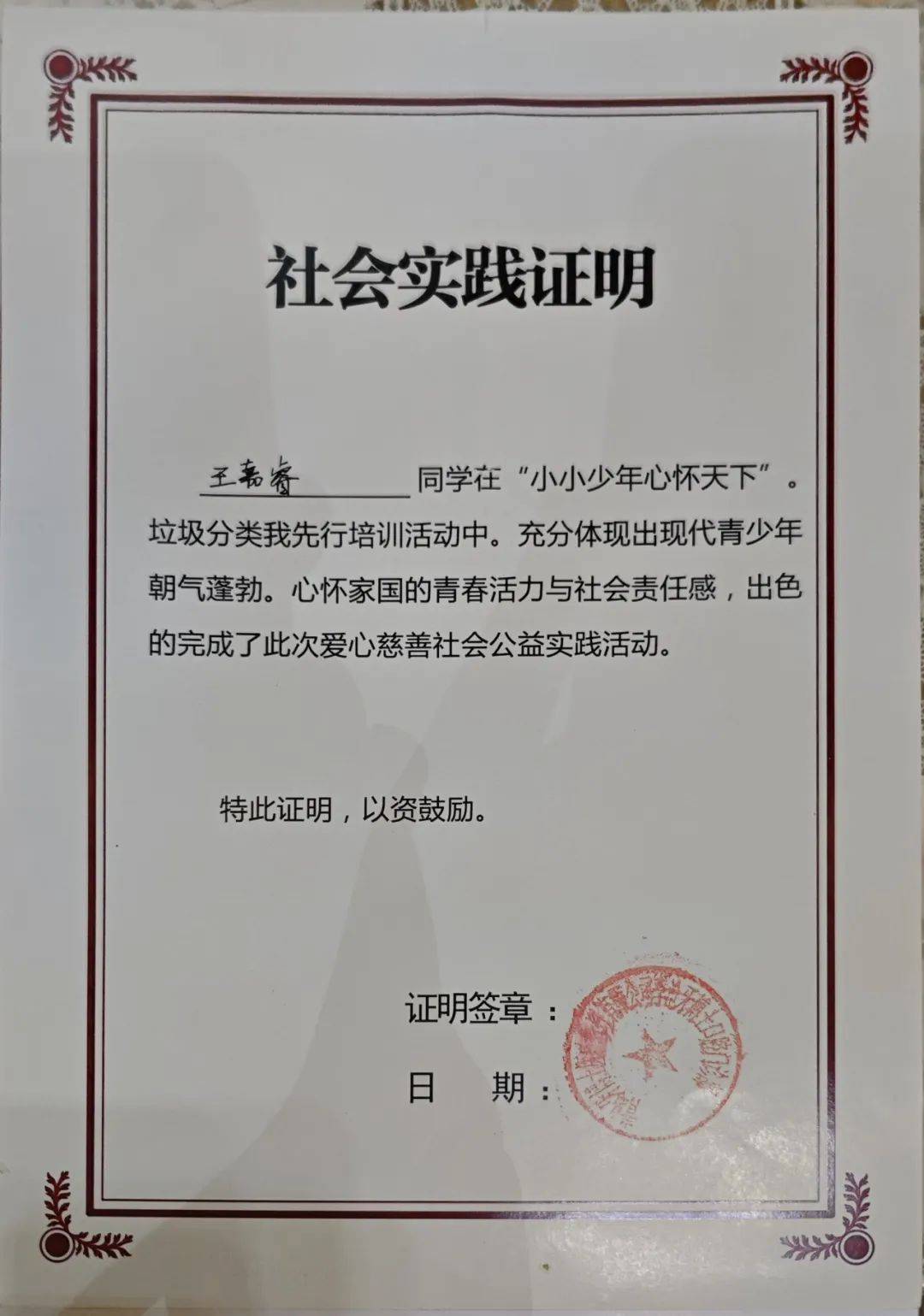 实践证明走进李沧区新华书店参加社会实践活动,担任小志愿者青岛地铁"