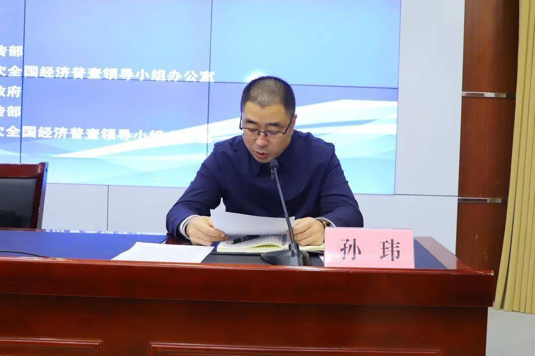 参会人员首先参观罗庄区政务服务中心,听取罗庄区第五次全国经济普查