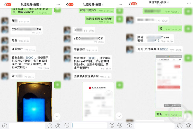 经不住 “美女” 诱惑，重庆男子网上招嫖出事！小陈安琪转账 0440