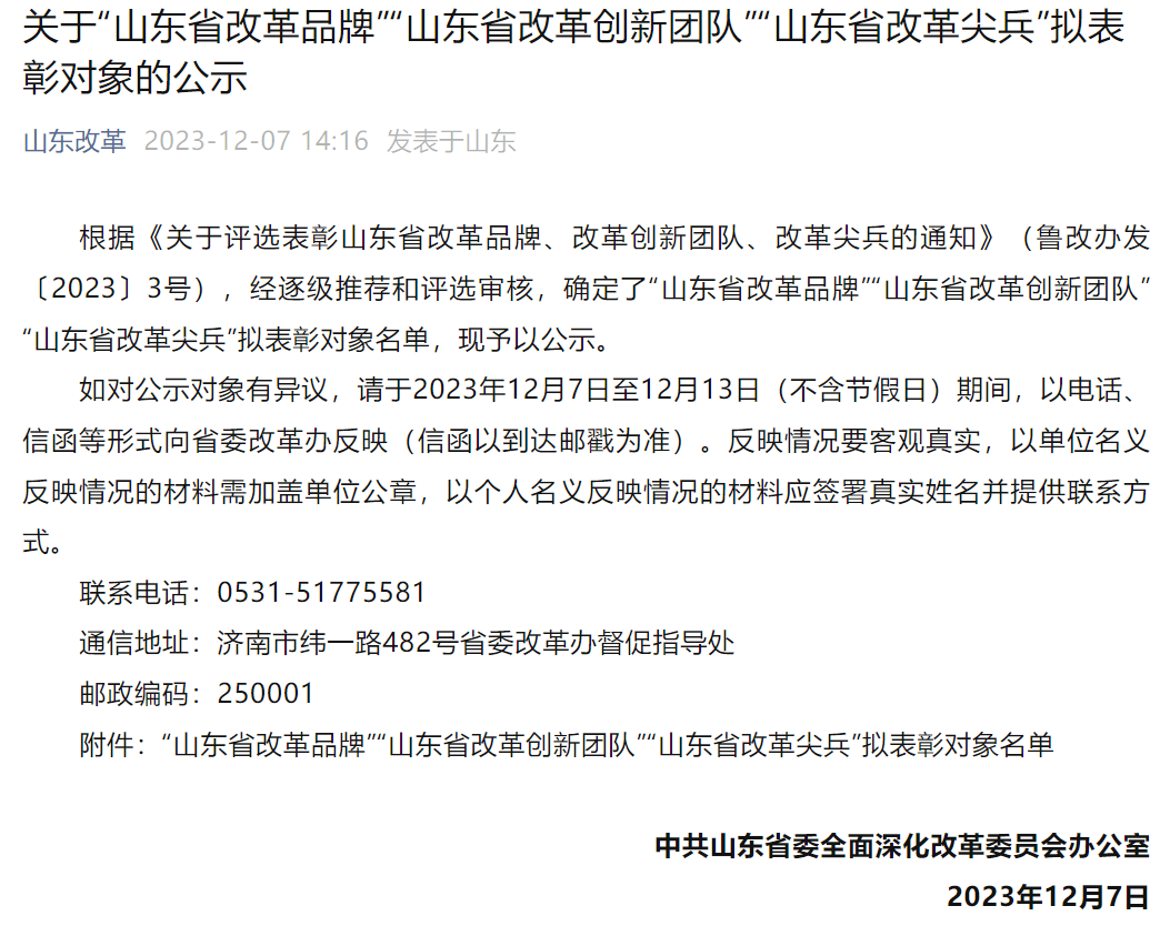 二中名师【喜报】青岛二中校长王先军获评"山东省