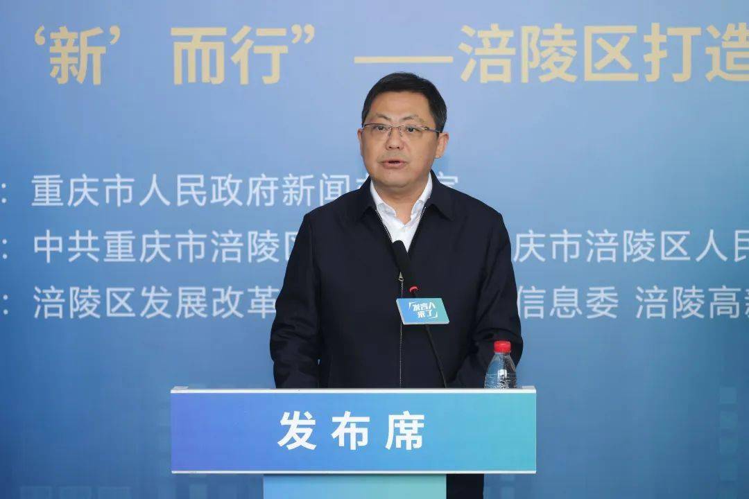 刘忠说,涪陵作为重庆市工业强区和材料产业第一大区,将立足雄厚的制造