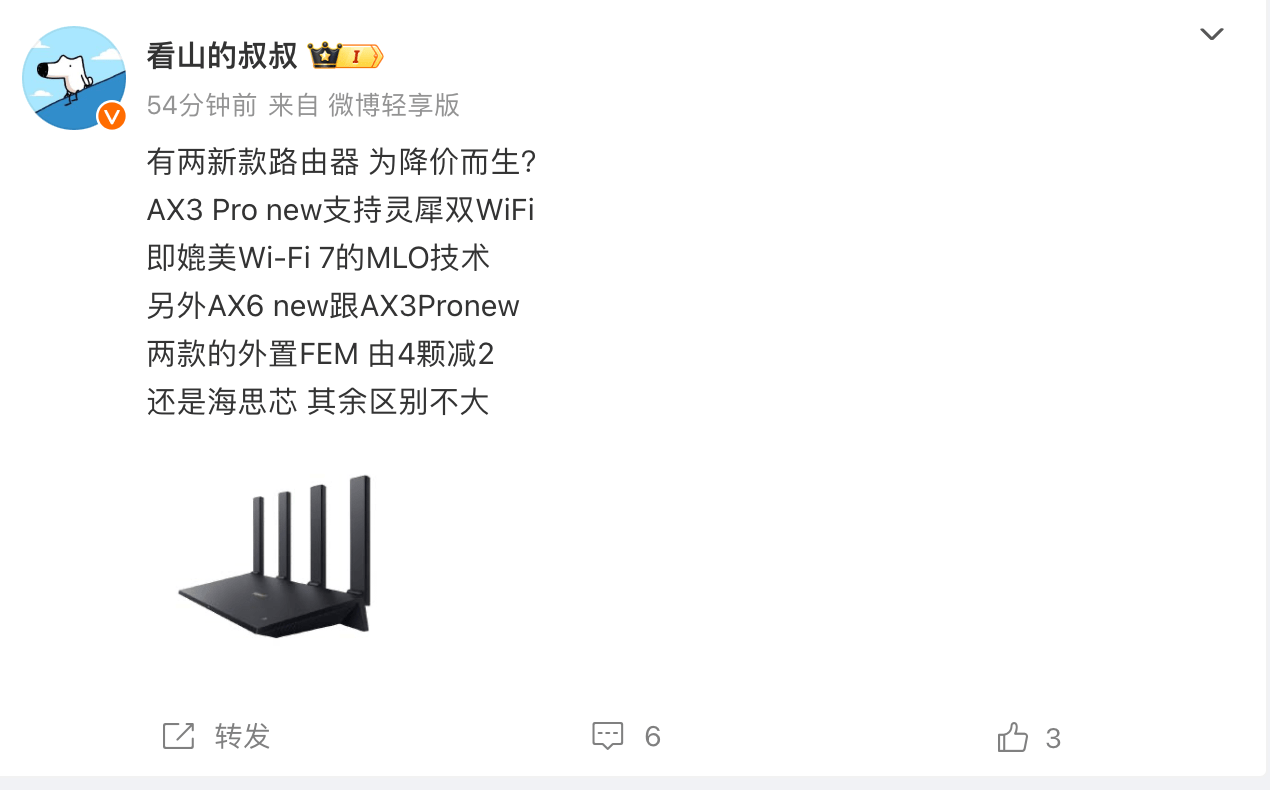     华为将推出AX3 Pro New和AX6 New路由器，配置略有降低