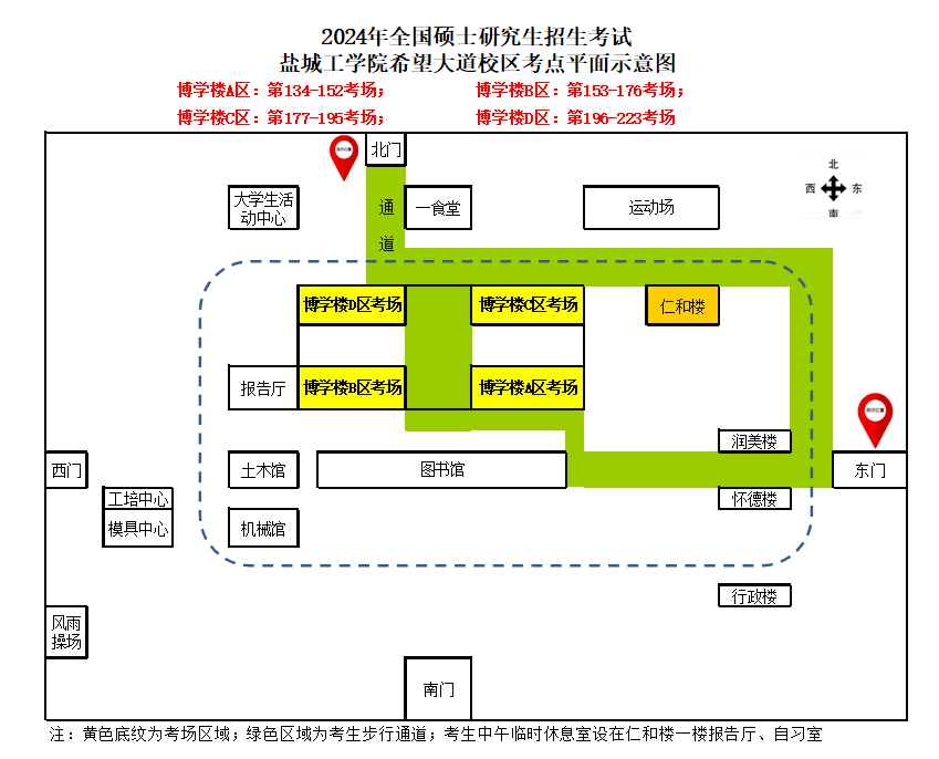 考点平面图盐城工学院希望大道校区海洋路校区考场分布图盐城幼儿师范