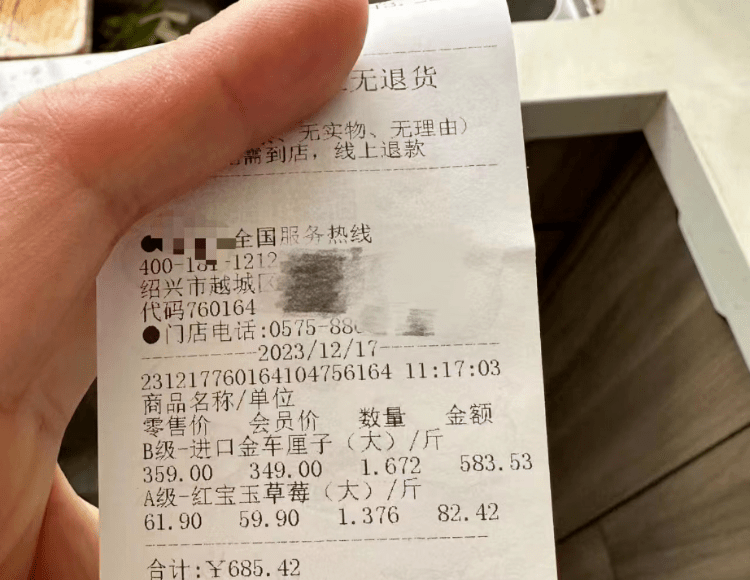 小票显示，金车厘子大果售价为349元一斤。网络图除了这名浙江绍兴的网友