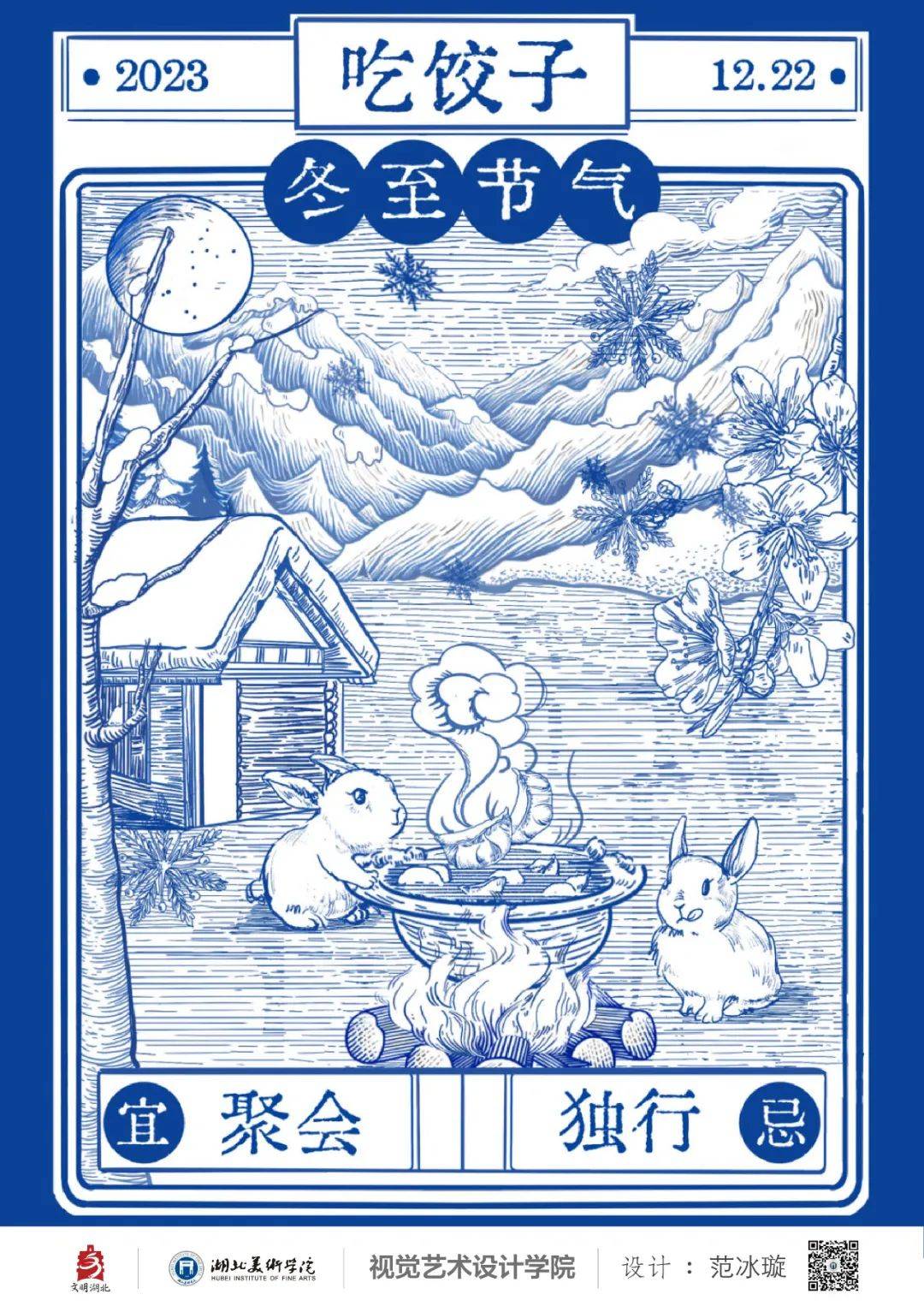 画说节气 | 冬至:心有暖阳,何惧寒夜漫长_生命_物候_蚯蚓