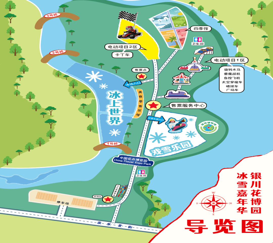 和银川文旅集团一起走进花博园限定冰雪童话世界吧～"我期待的不是雪