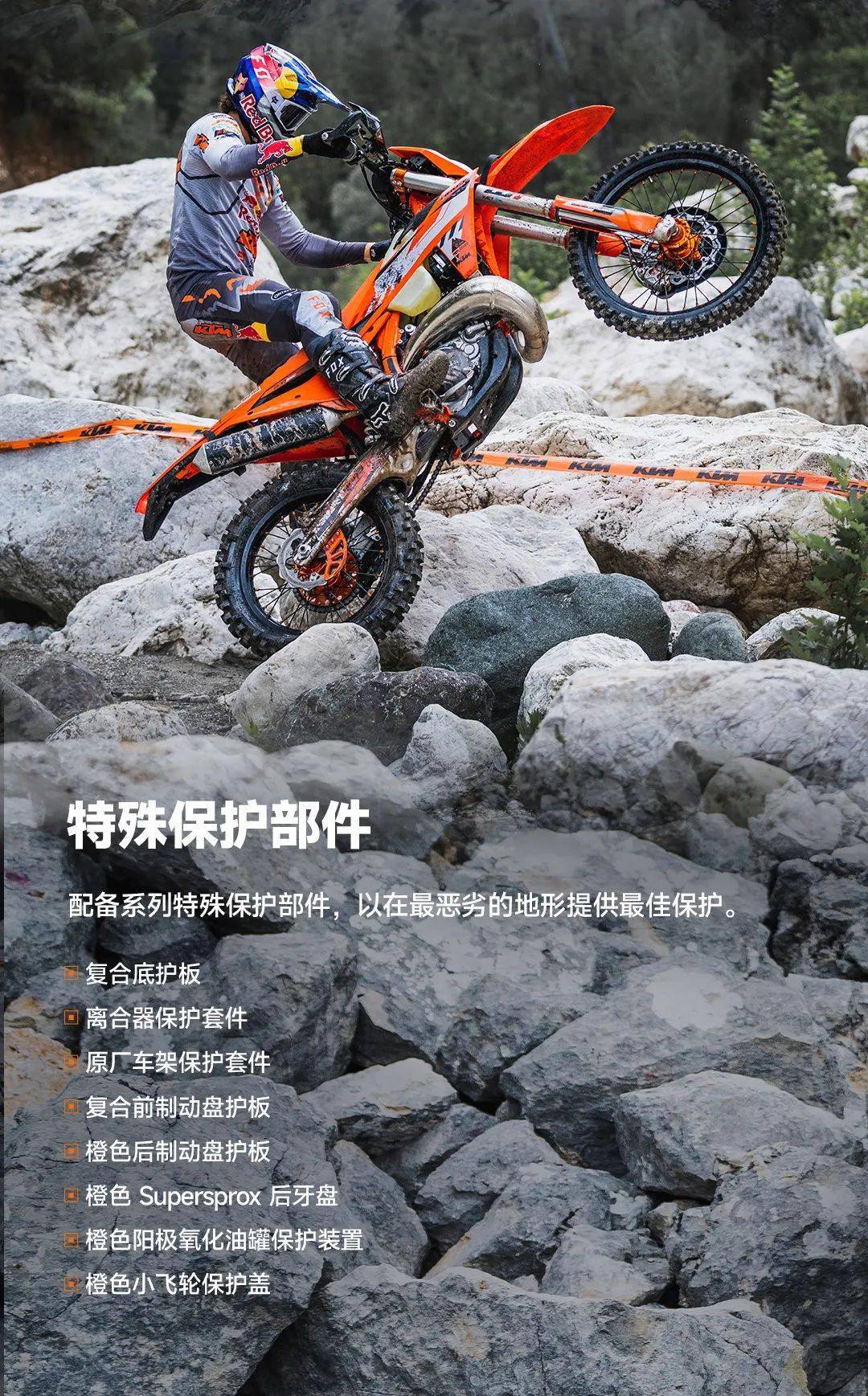 ktm 300 exc hardenduro正式上市_搜狐汽车_搜狐网