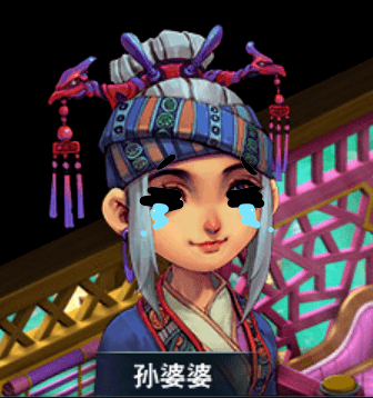 震惊!梦幻三姐妹围炉煮茶,孙婆婆不翼而飞_慈航_女儿_股东