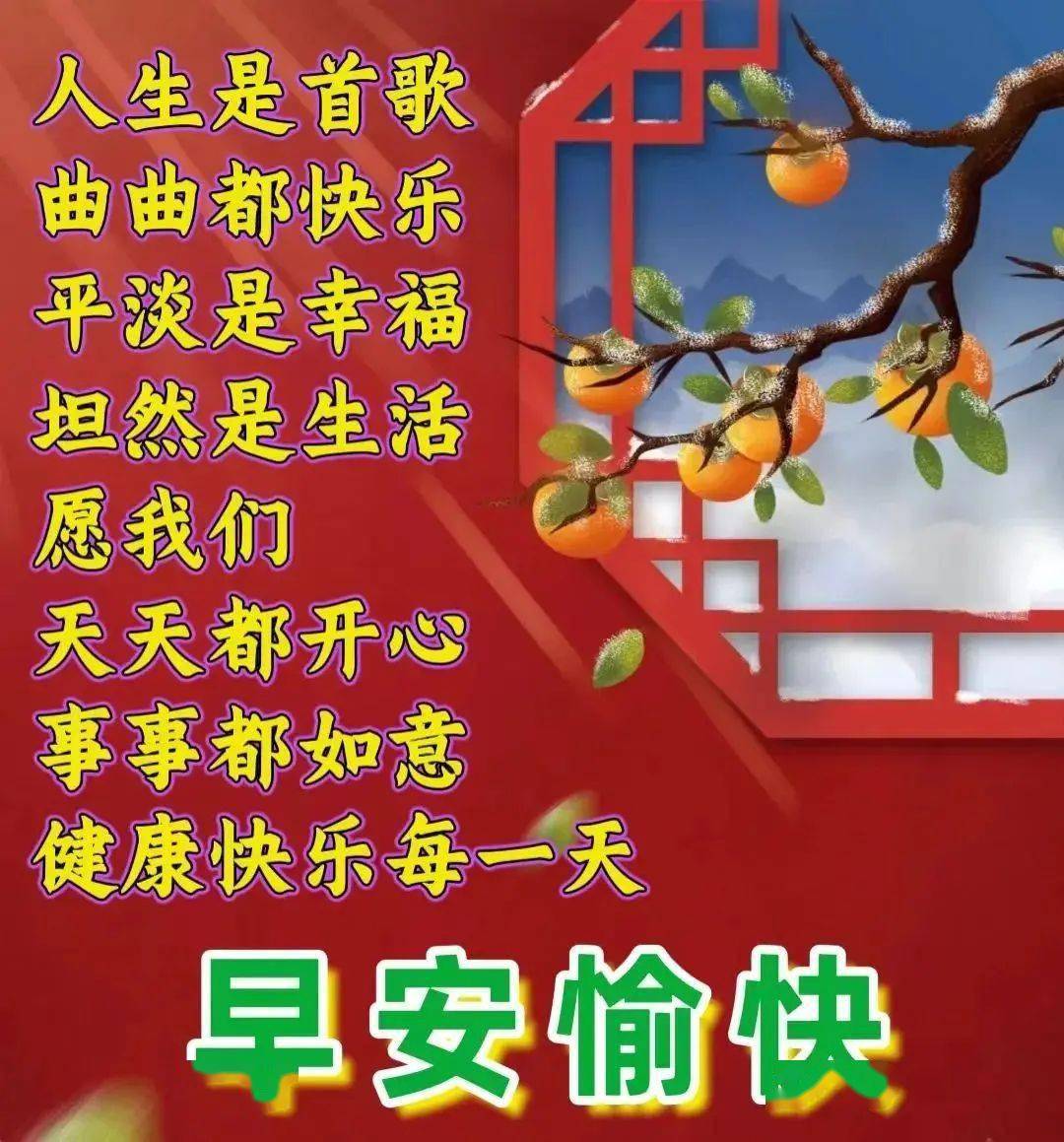 精选最新版周六好看祝福语图片表情大全,周六早安吉祥安康!