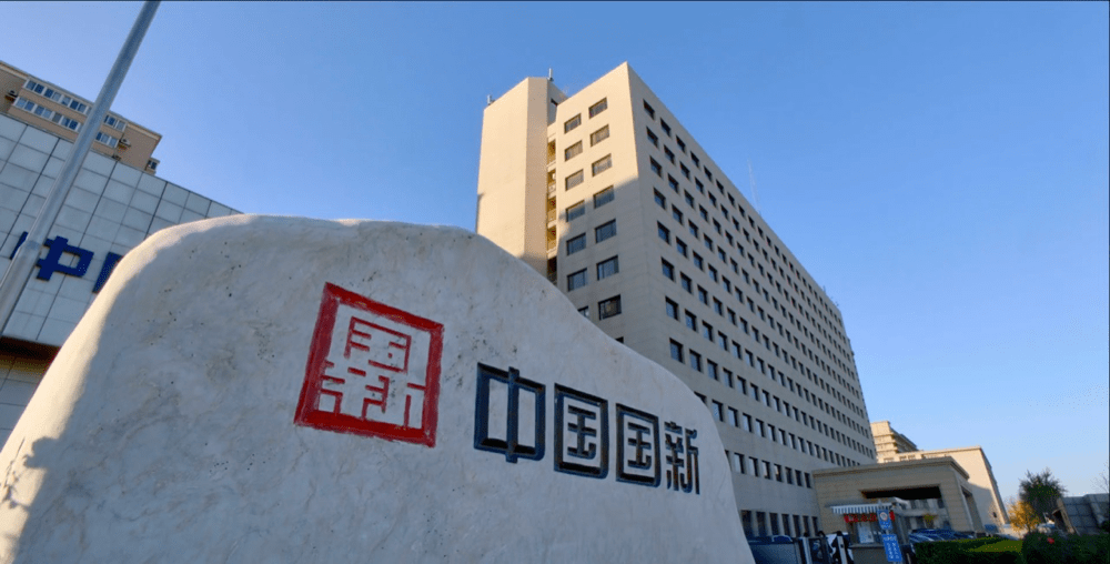 中国国新整体工资水平在国资委央企序列里面是偏上水平.
