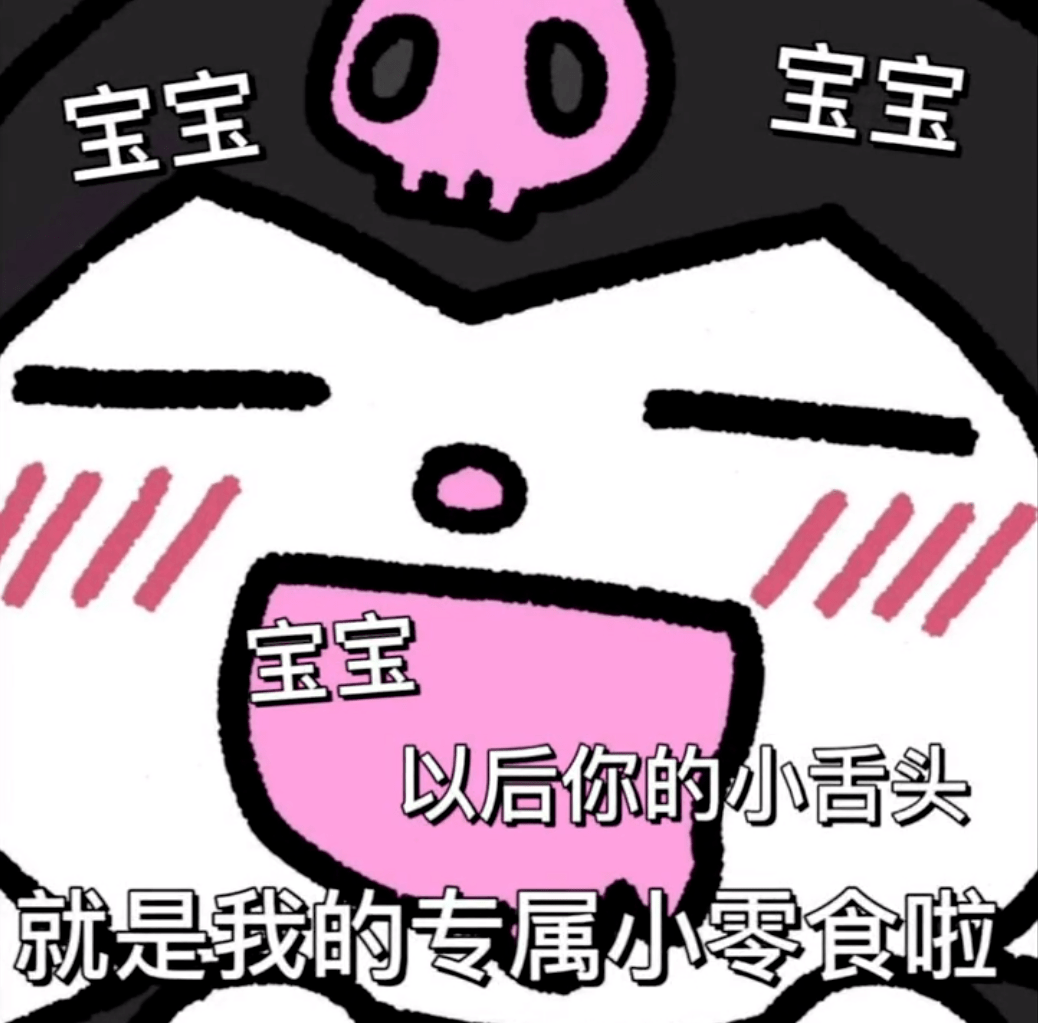 抖音热门表情包:快点快点等不及了_公众_一个人_熊猫头