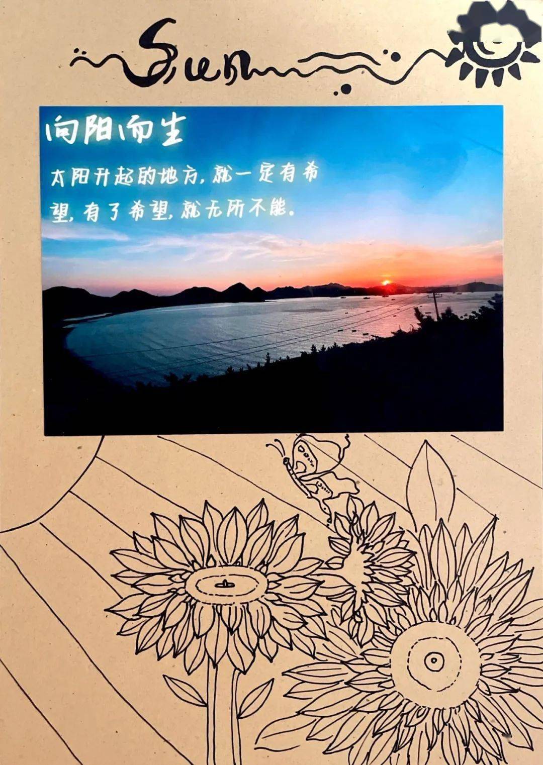 拍下富有创意美感和故事性的照片并配以文字展现心灵的成长