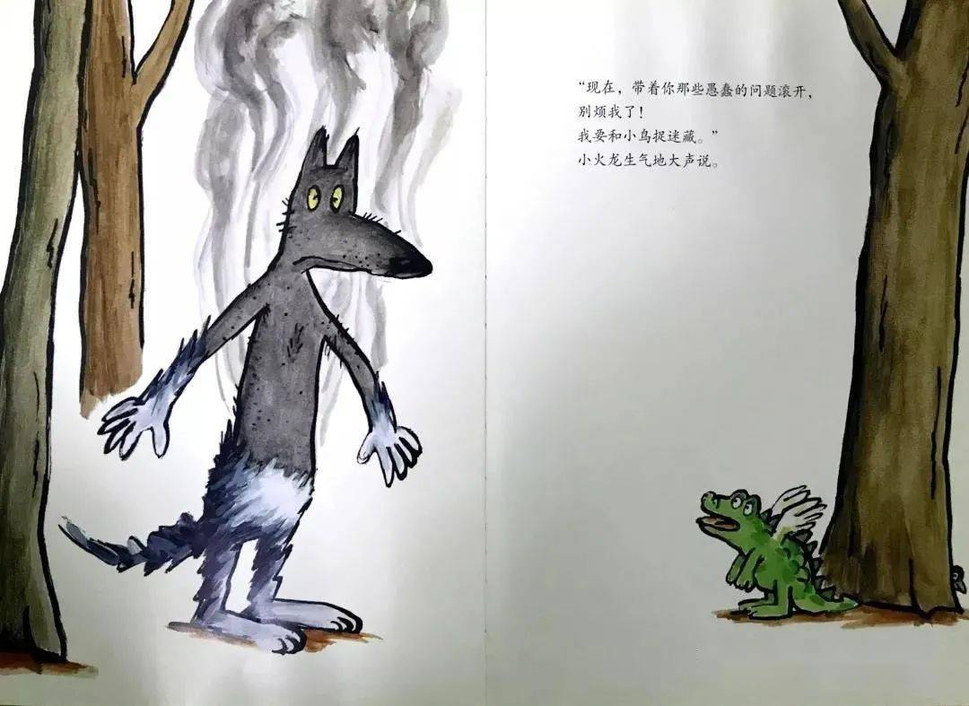 西瓜哥哥讲故事丨《我是最帅的大野狼》