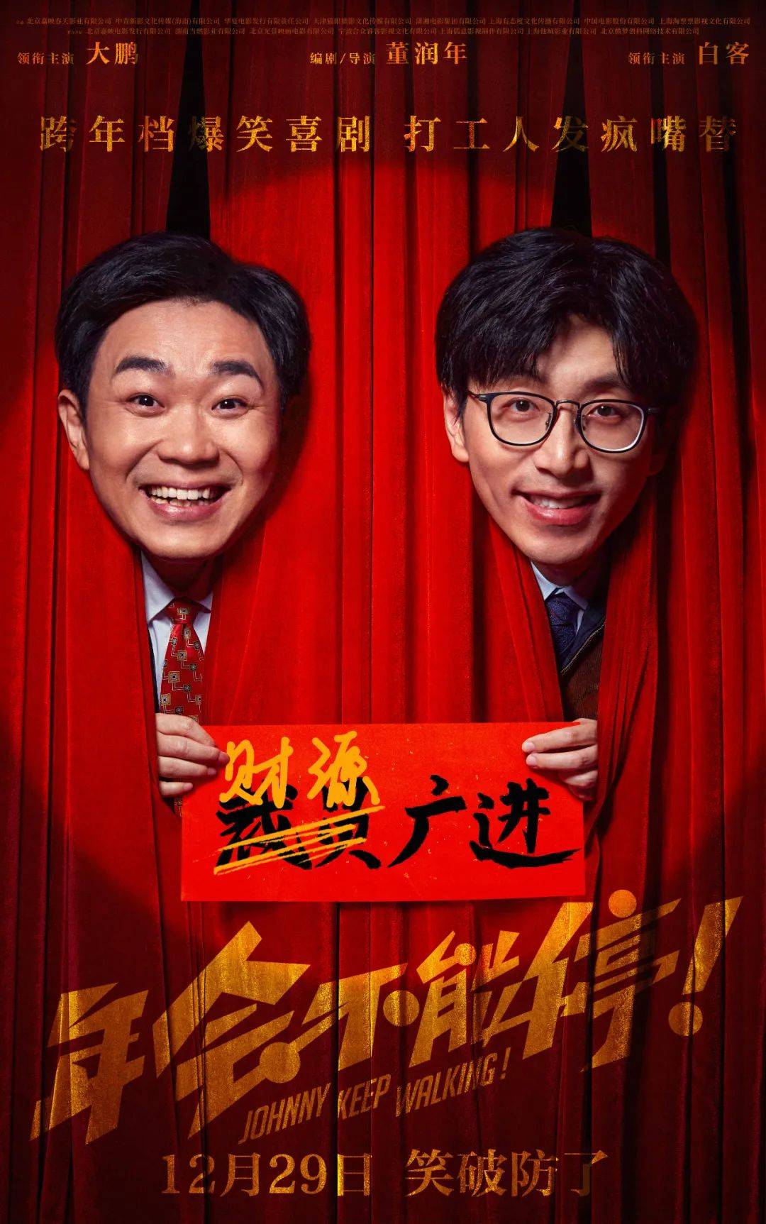 葛优,刘德华,梁朝伟,舒淇,彭于晏……_电影_爱情_东方