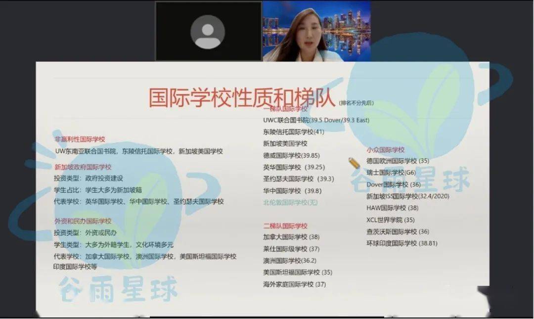 從上海國際學校離職後,我帶兒子去新加坡繼續