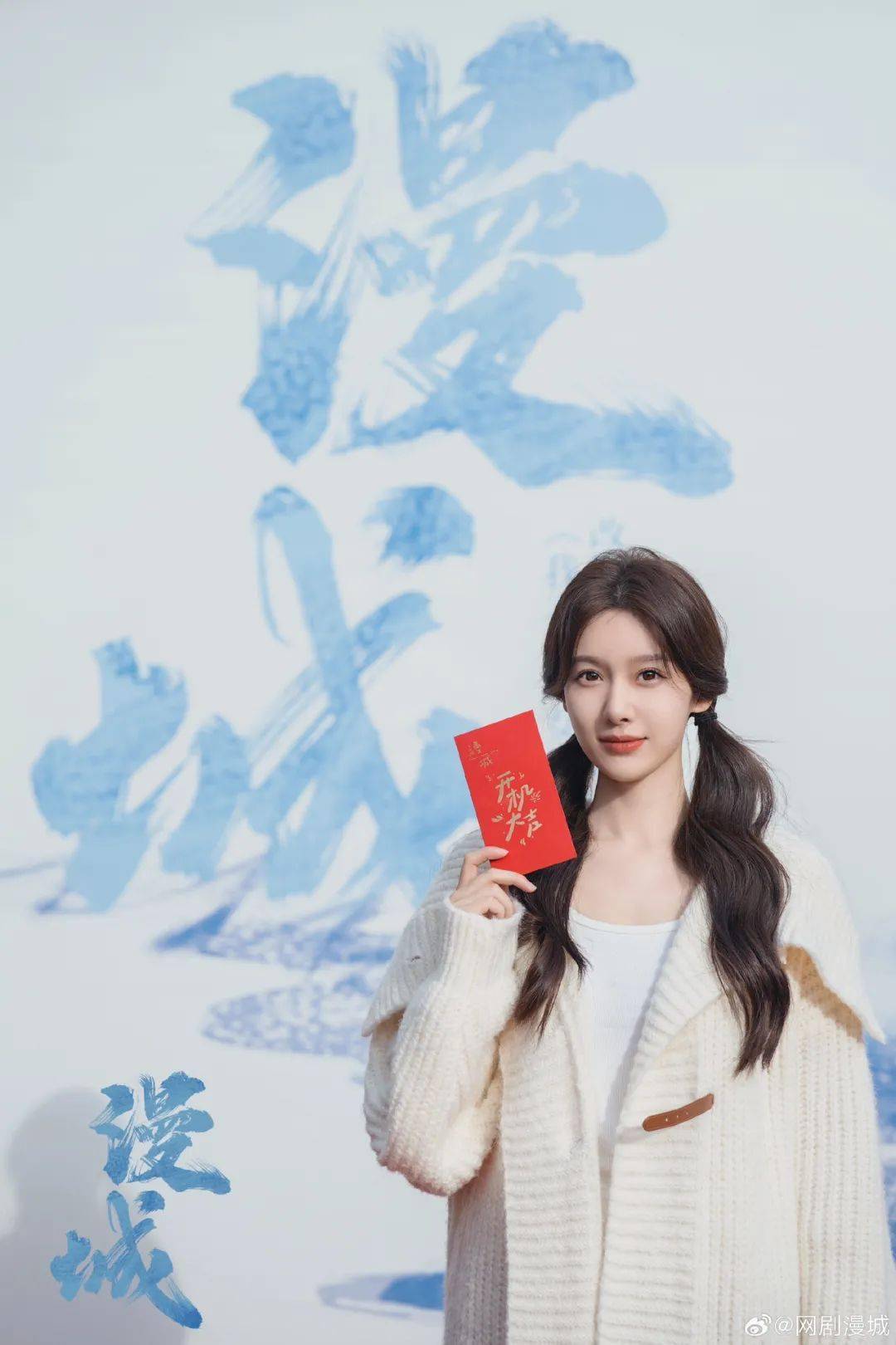 开机出品公司:北京御喜影视传媒股份有限公司导演:叶静演员阵容:董璇