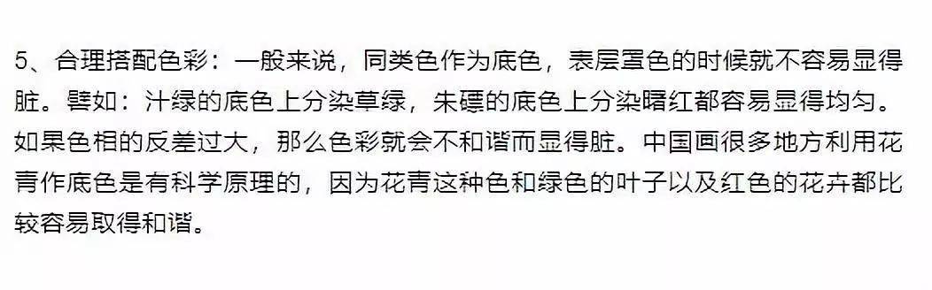 6,多用水色,少用石色:水色指得是曙紅,胭脂,藤黃,花青,酞青藍等細膩的