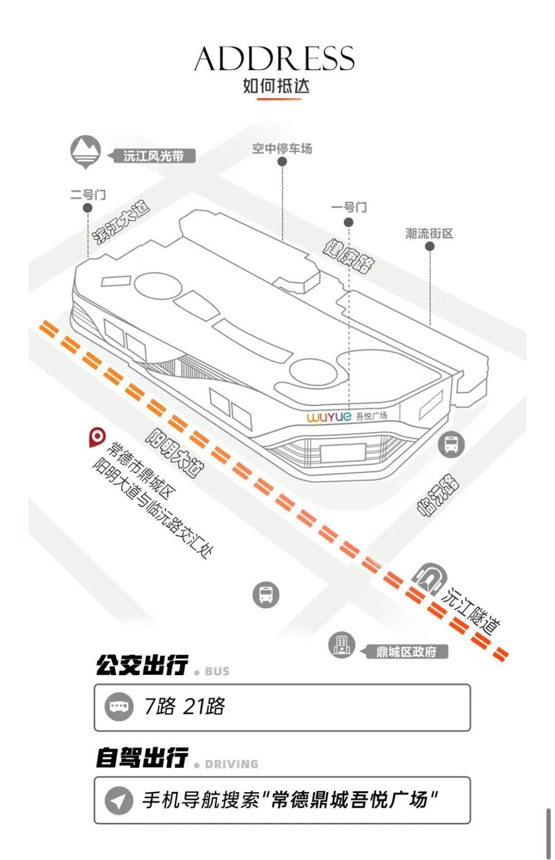 衢州吾悦广场平面图图片