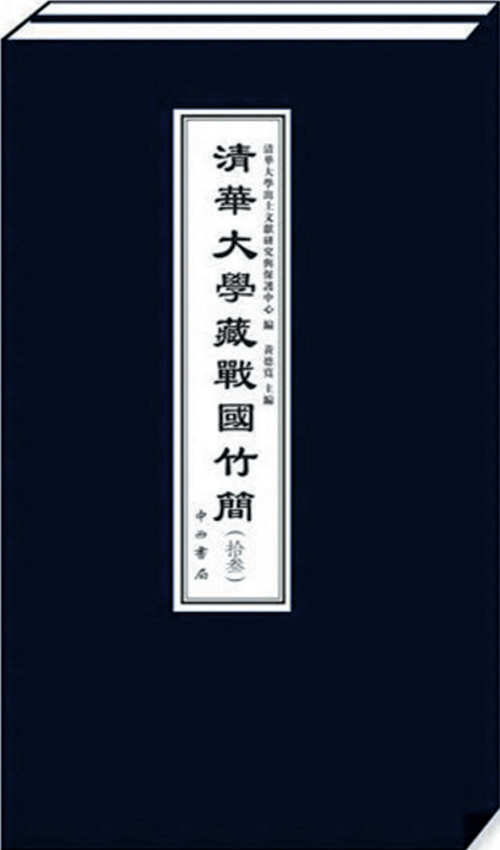 此外,楚王酓章鍾等樂鍾亦有與樂律相關的銘文,上博簡《採風曲目》則