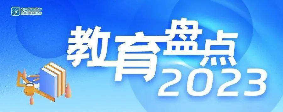 中小學裡有了這些新變化,一起去瞧瞧 | 教育盤點20