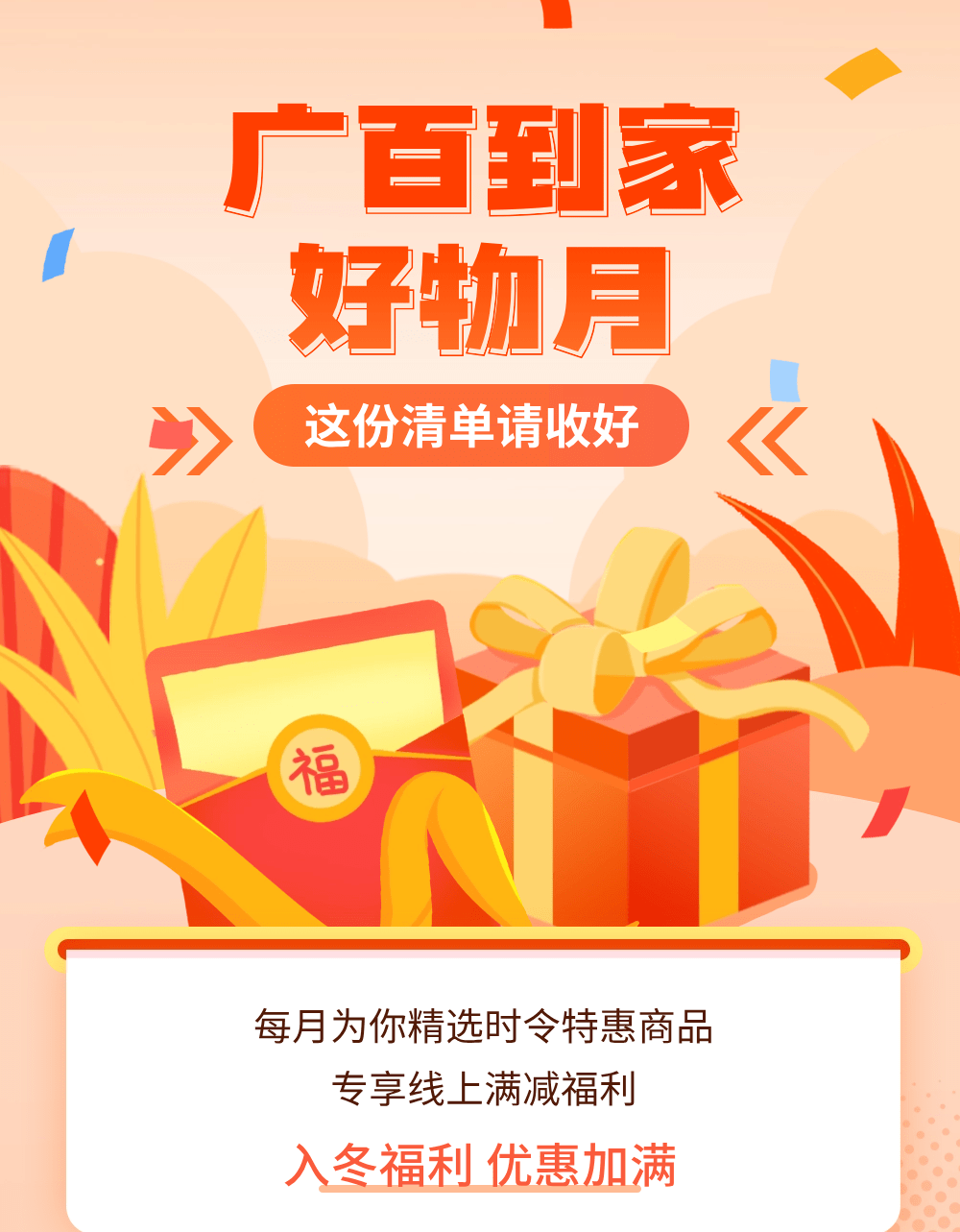 線上好物購(優惠券恕不適用於外圍菸酒,滋補品,茶葉專櫃)消費滿20元