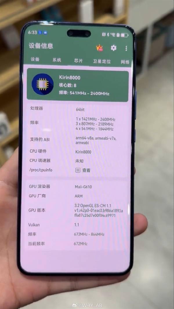 华为新品发布会预测:揭秘麒麟9000sl和麒麟8000的性能表现_配置_处理