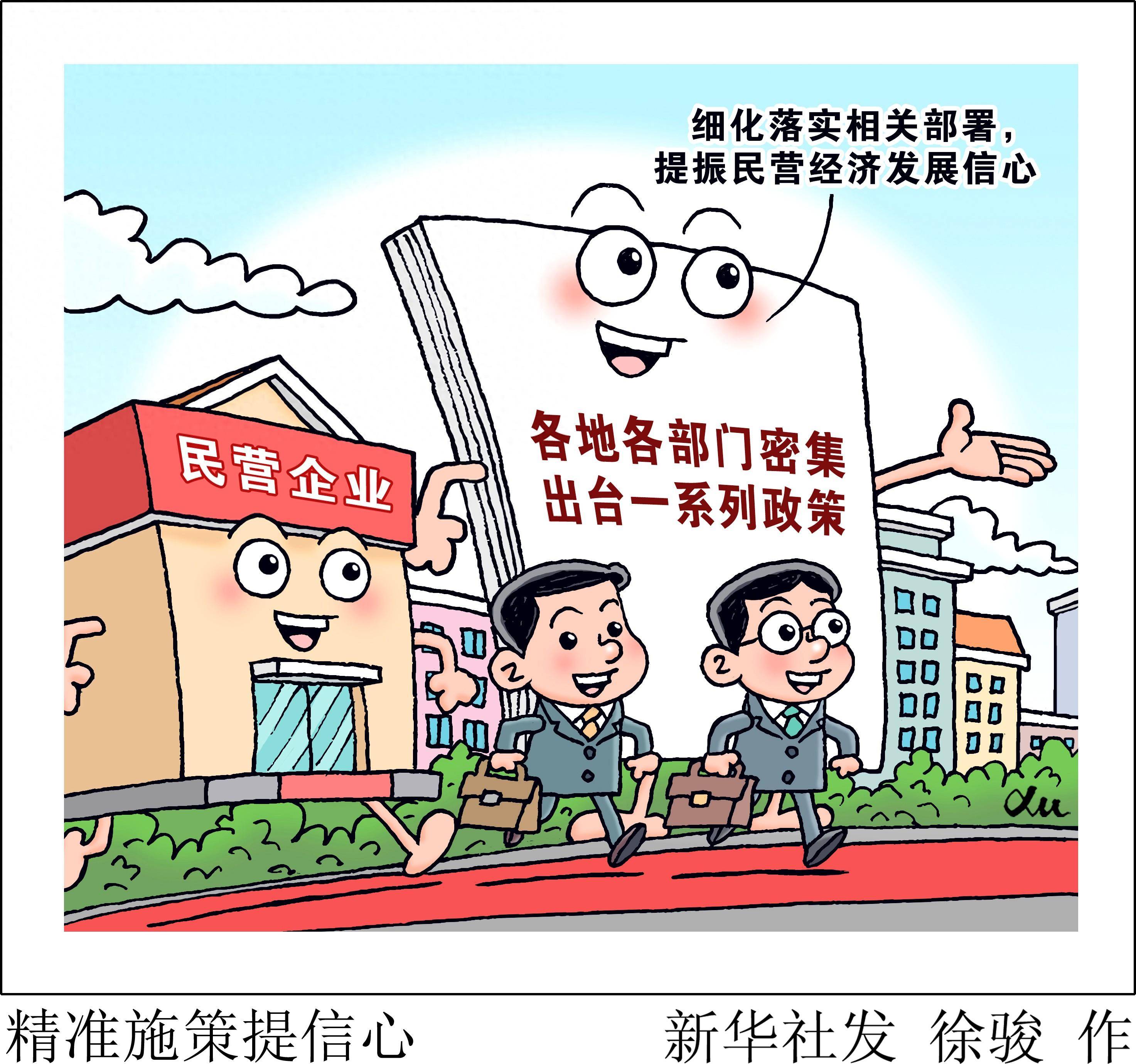 市场经济体制漫画图片