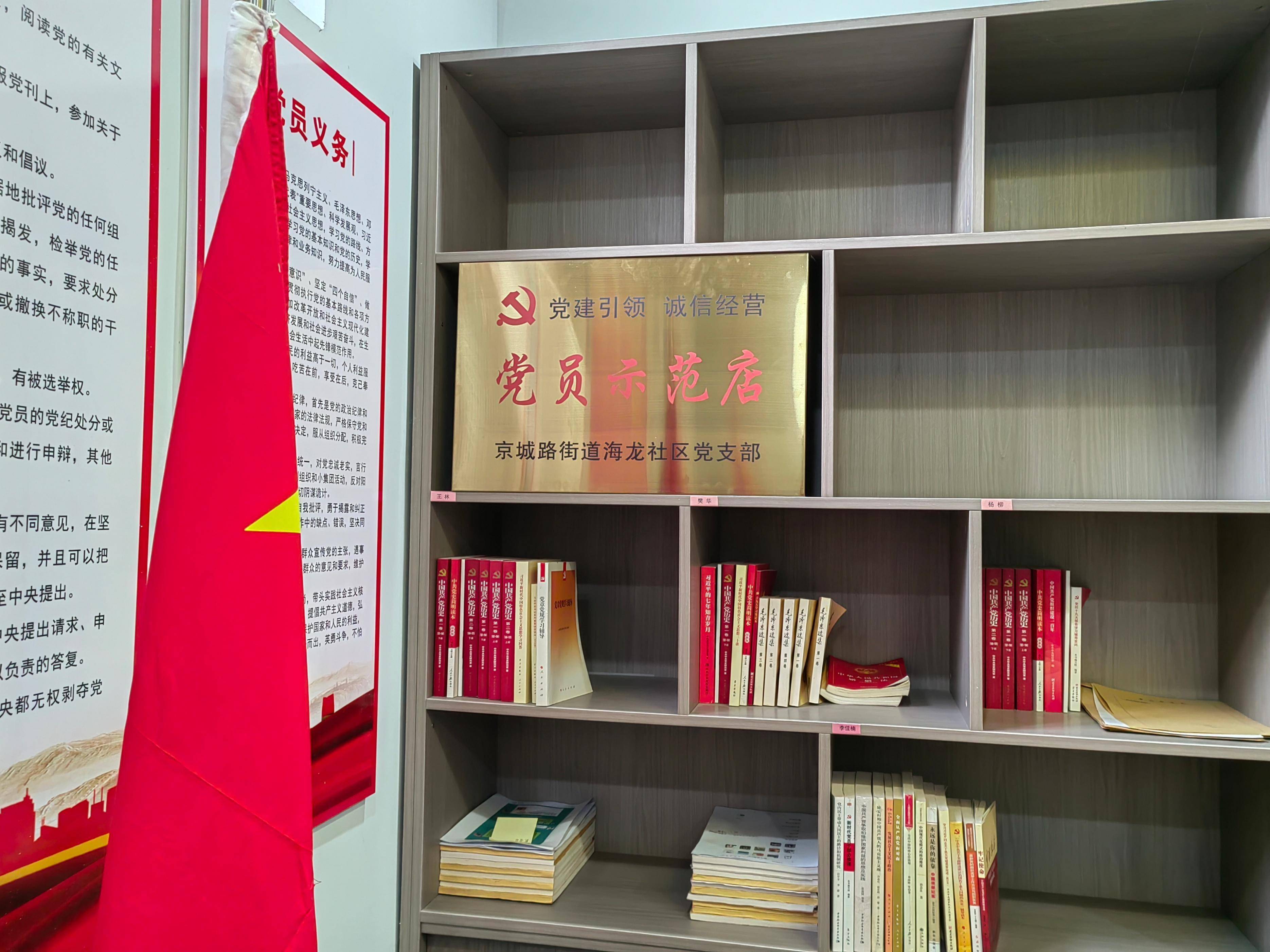 荥阳市京城路街道:争党员先锋 树创星标杆"党员示范店"挂牌