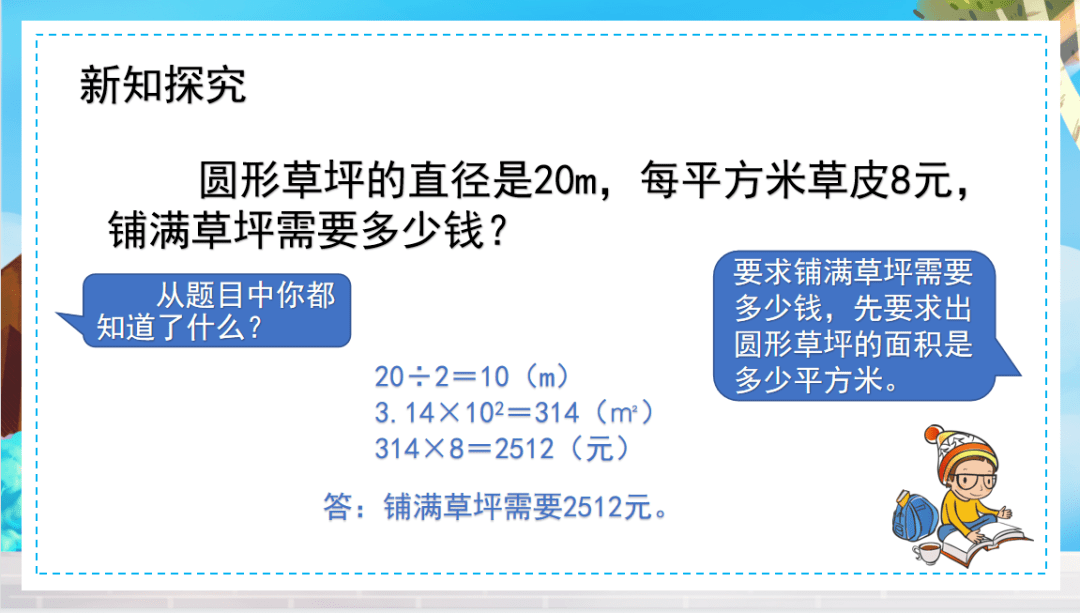 1《分數乘整數》1.2《一個數乘分數》1.3《分數乘分數》1.