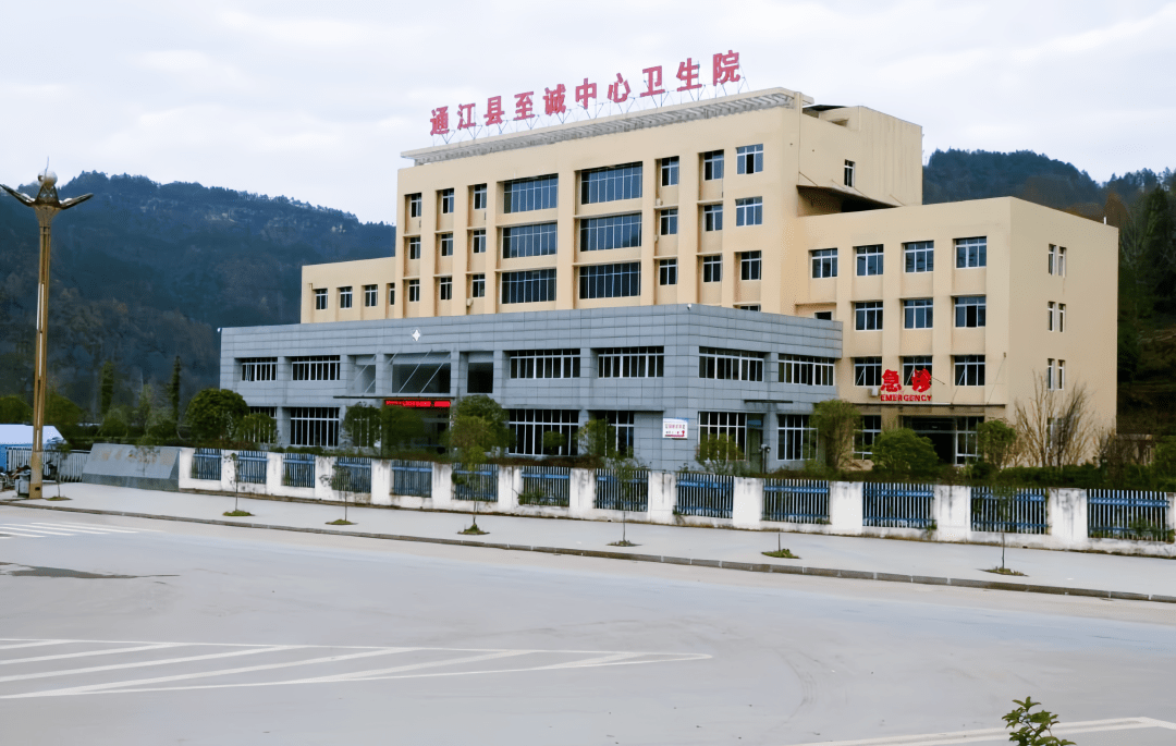 01医院简介通江县至诚中心卫生院位于通江县东北方向至诚镇,距离县城