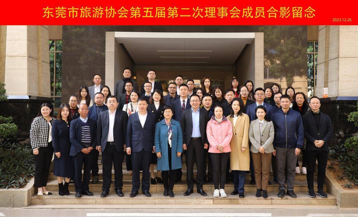 为文旅事业发展注入新活力！东莞市旅游协会这样干
