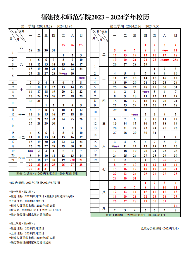 你快放假了嗎?_學期_幼兒園_初中