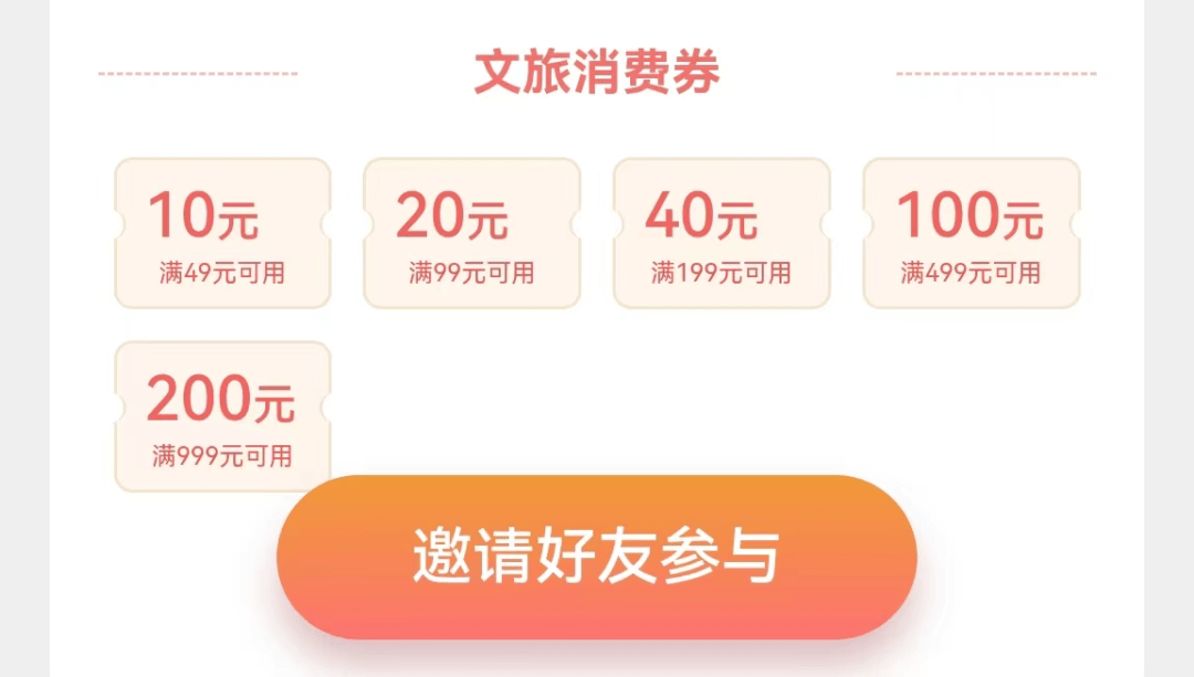 第三轮消费券来了_活动_广州_微信